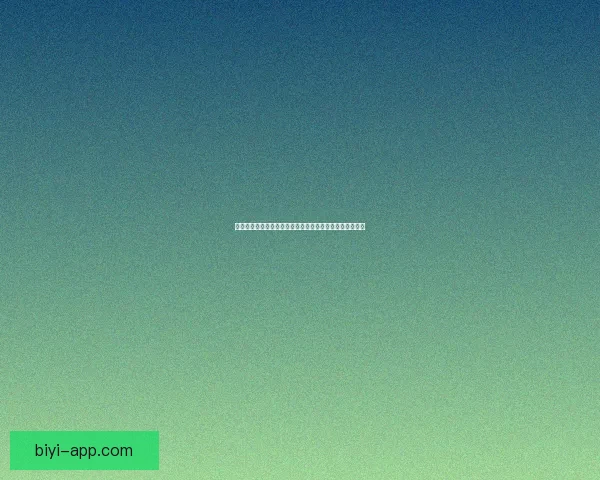 探索世界杯历史：从首届比赛到现代足球盛宴的演变与影响