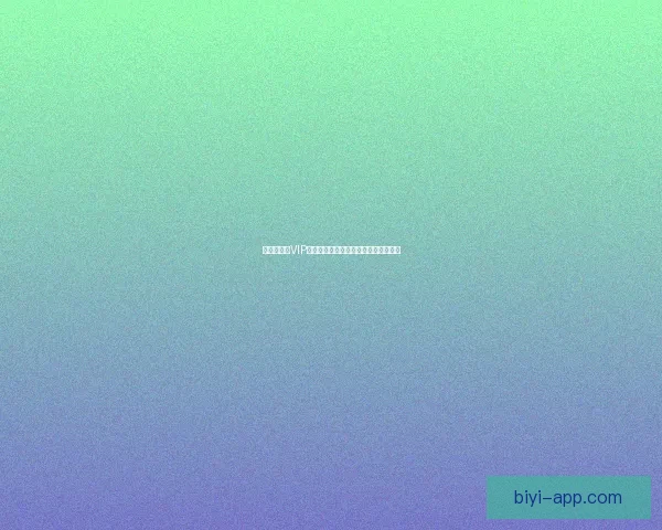 世界杯竞猜VIP福利大放送尊享专属特权尽享丰厚奖励 世界杯竞猜VIP福利大放送尊享专属特权尽享丰厚奖励