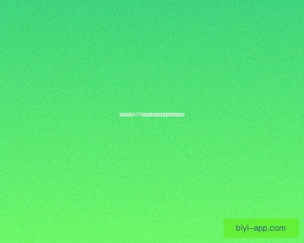 世界杯竞猜APP平台全新玩法解析与精准投注策略指南 世界杯竞猜APP平台全新玩法解析与精准投注策略指南