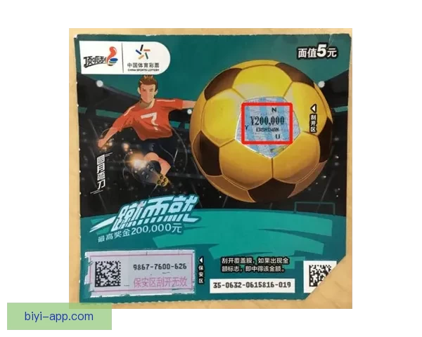 激情燃动世界杯，竞猜投注赢取丰厚惊喜大奖