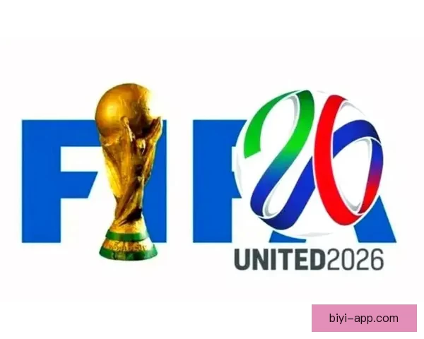 2026年世界杯：全球足球盛宴开启，新的历史篇章与荣耀之战即将上演