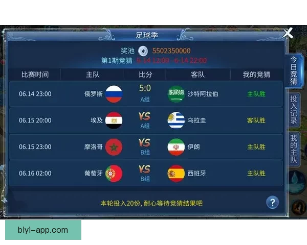 燃情世界杯竞猜挑战赛，赢取丰富奖品乐享盛宴