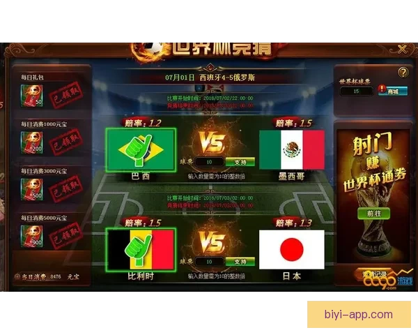 世界杯胜负竞猜全解析策略技巧助你精准锁定赛果方案